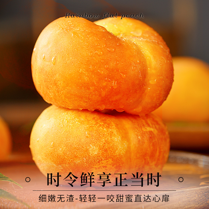 【顺丰/京东】【软硬两吃】黄金彩虹油蟠桃4斤【放软后食用更甜】