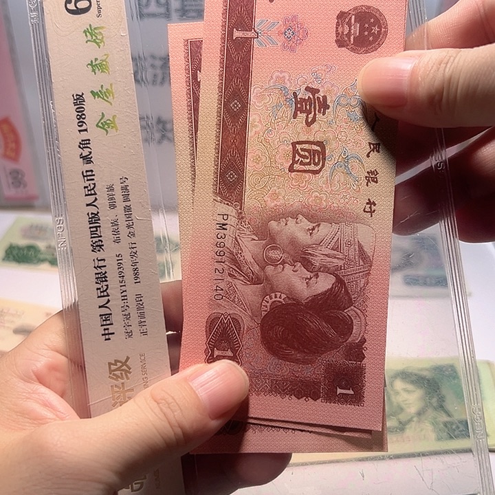 思***厚1996年1元，5张共10元包邮