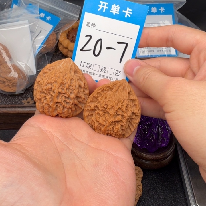 吊坠文玩核桃满天星41