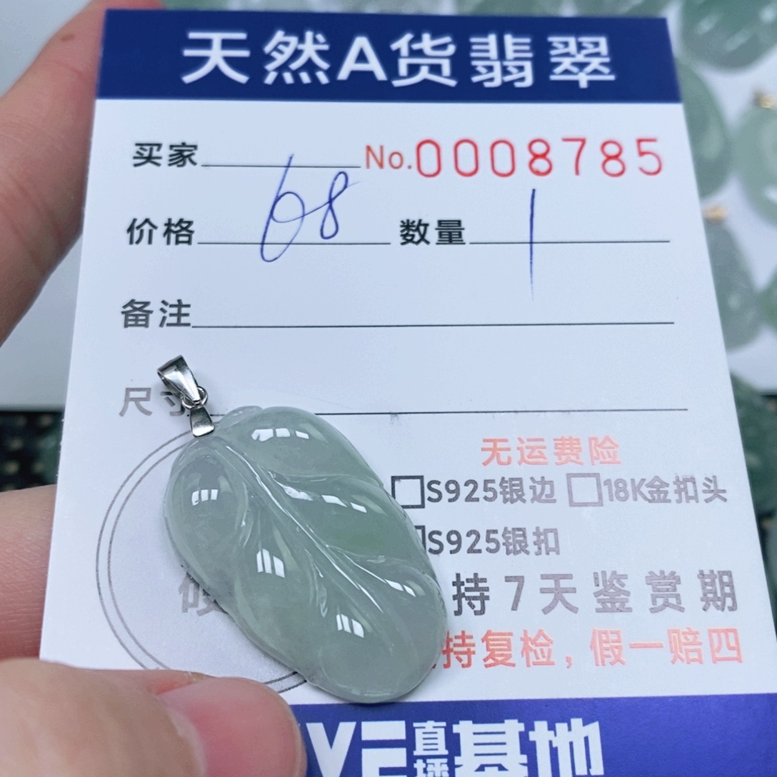 翡翠未镶嵌颈饰天然缅甸翡翠