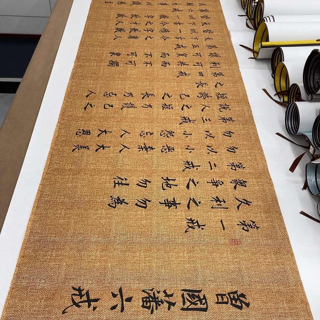 书法六戒李淦…………