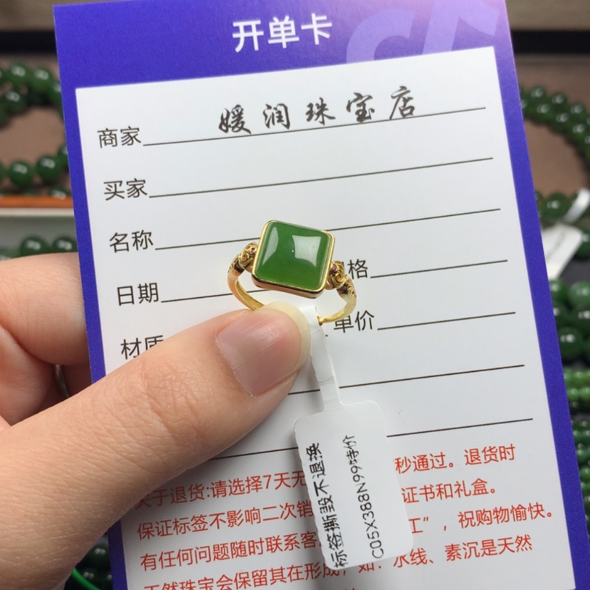 【闪购商品】和田玉（碧玉）戒指银S925镶嵌特价福利戒指