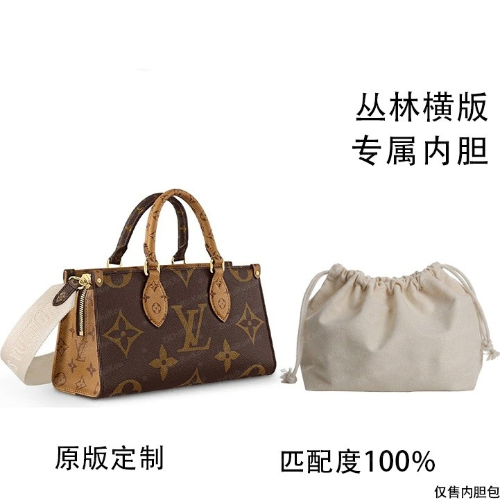 丛林横版25cm内胆包内衬包收纳整理包撑型