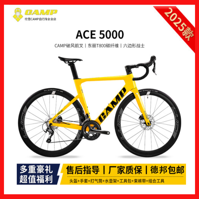 25款坎普CAMP ACE5000碳纤维全内走线4720大套油压碟刹气动公路车