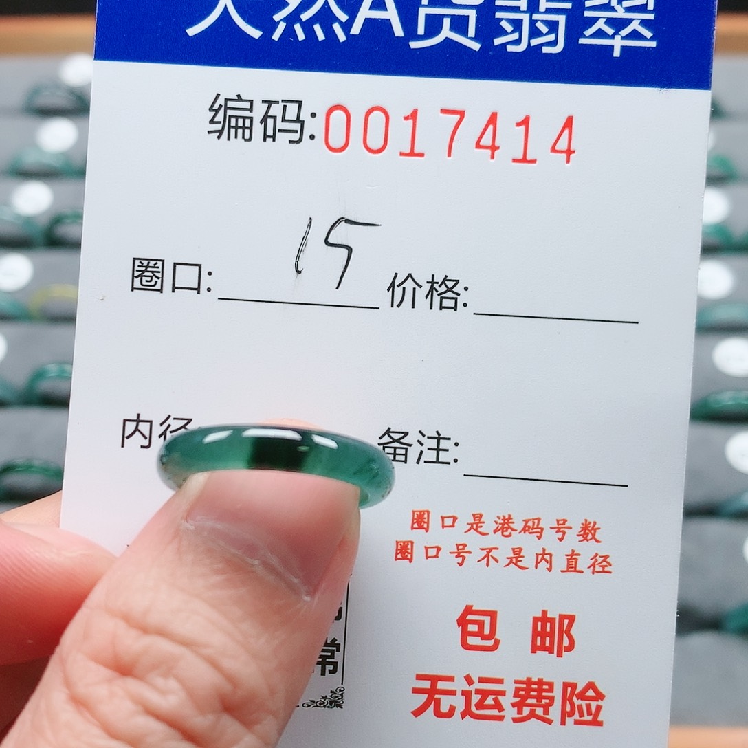 【闪购商品】翡翠戒指未镶嵌戒圈