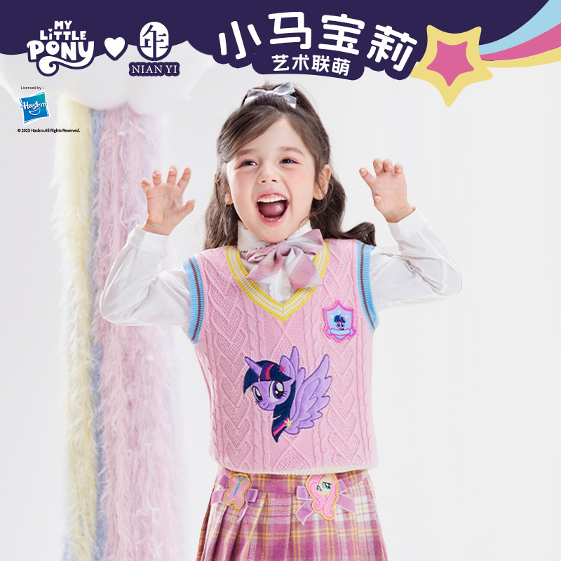 【小马宝莉学院风马甲】年衣童装针织马甲冬季新款卡通女童毛衣