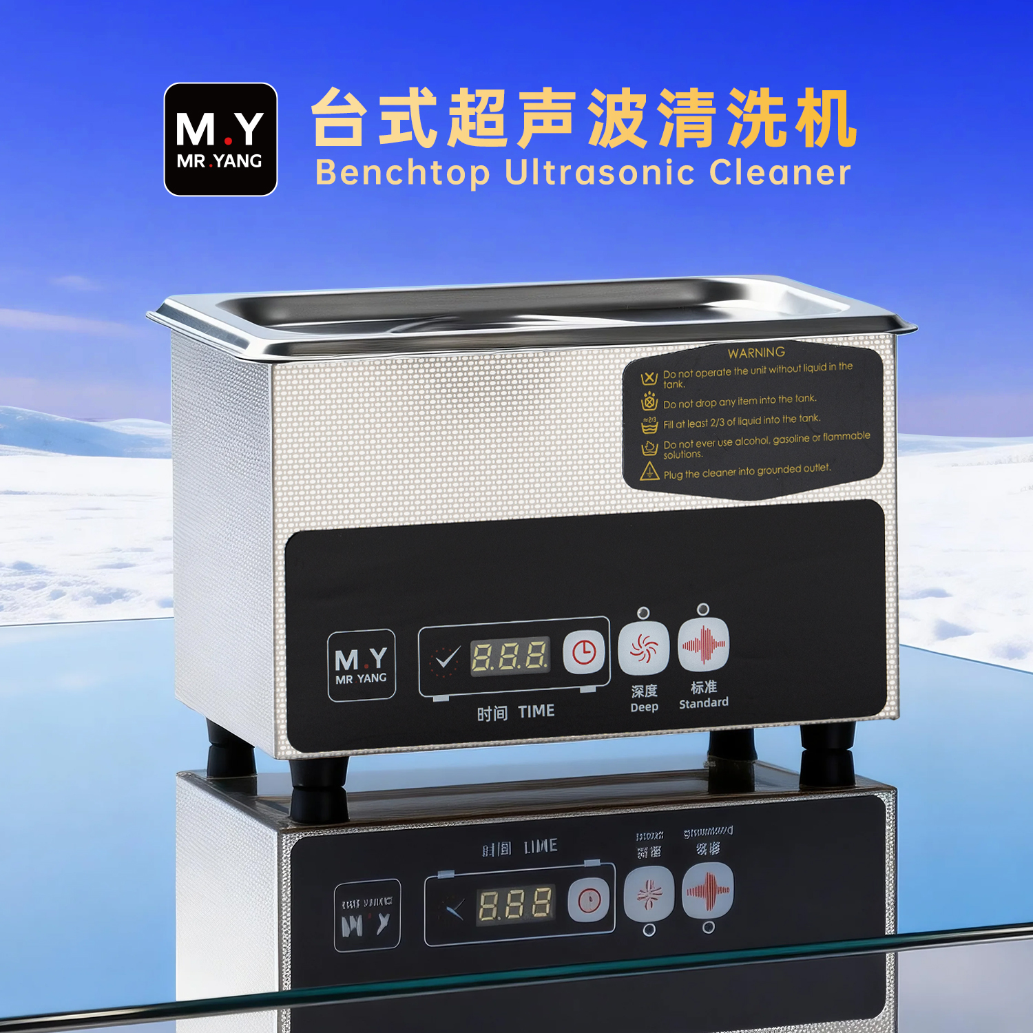 M.Y MR.YANG 台式超声波清洗机0.9L便携式