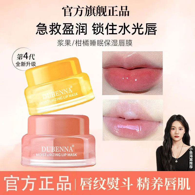 【小鱼专属】保湿滋润唇膜去死皮淡化唇纹防干裂唇部护理润唇膏男女