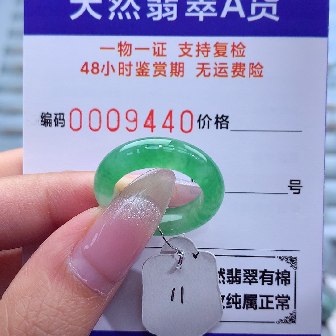 翡翠戒指未镶嵌天然