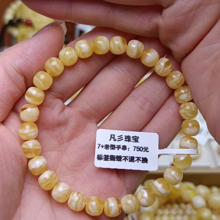 蜜蜡手串未镶嵌俄料