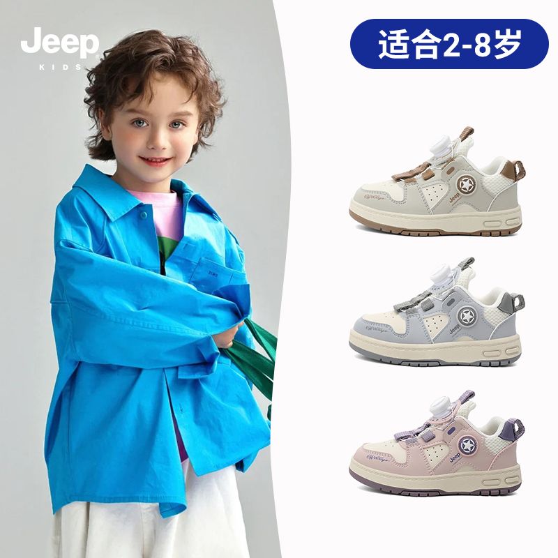 Jeep童鞋新款秋季宝宝鞋小学生运动鞋男孩低帮板鞋软底女童休闲鞋