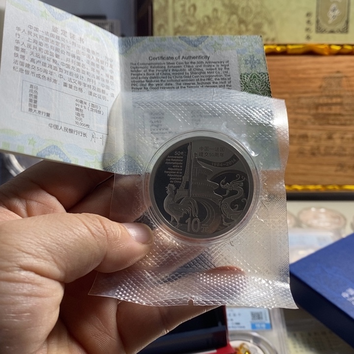 纯银原盒证14年中法建交银币一枚如图