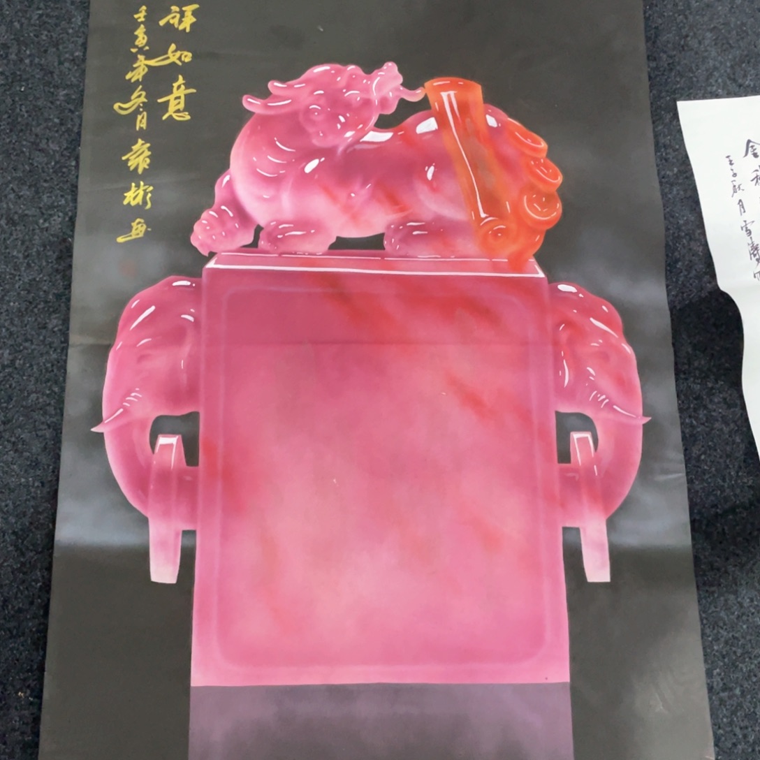 国画国画作品画心一张