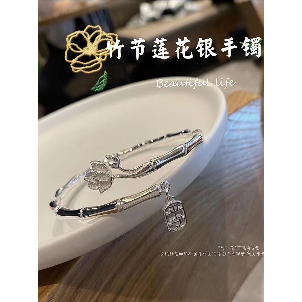 足银手镯 【青竹莲影】竹报平安足银9999手镯·开口可调节