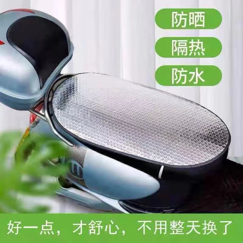【两个】绑带颜色随机电动车防晒坐垫铝箔隔热车载座套防烫保护