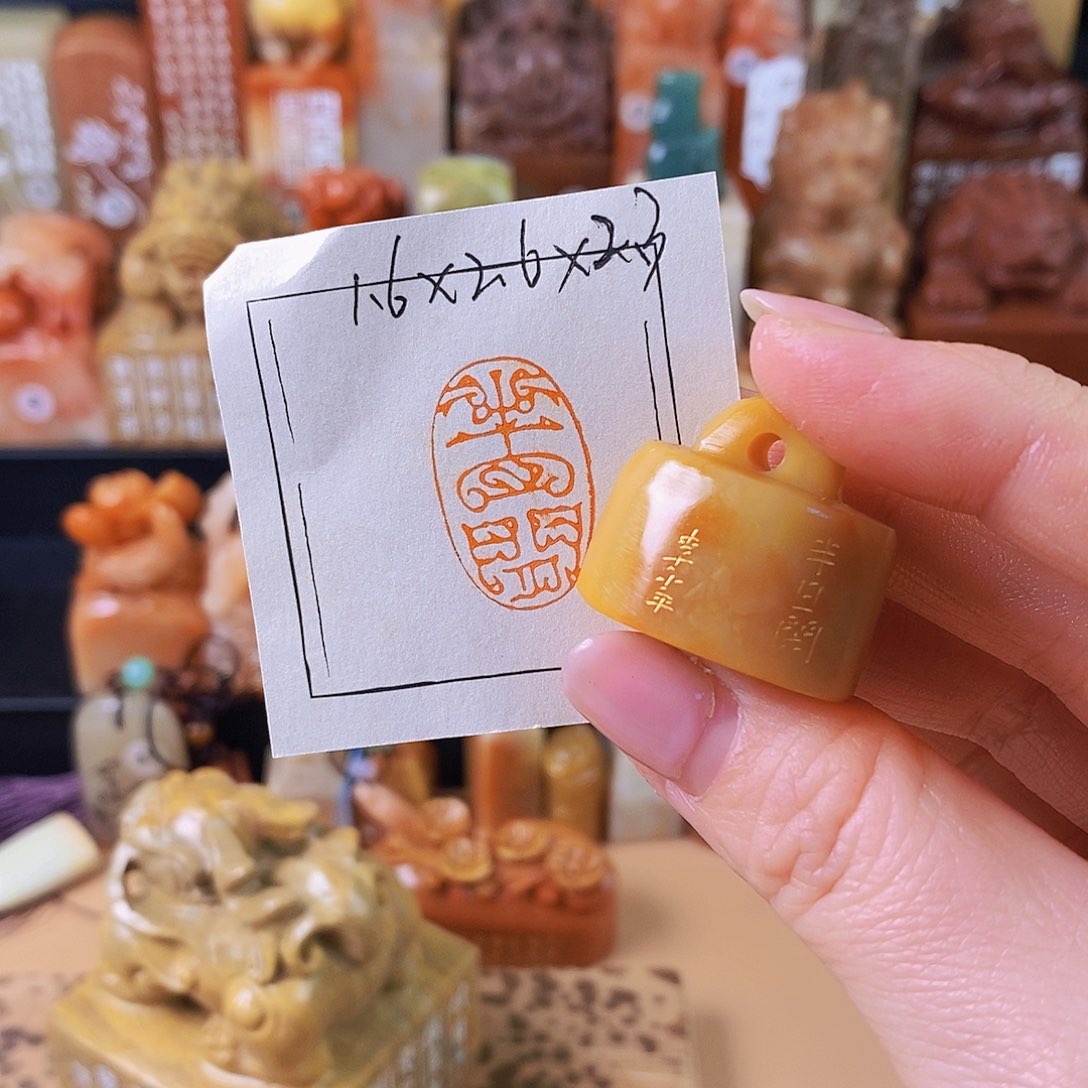昌化石印石唯***颜6778 手工篆刻作品