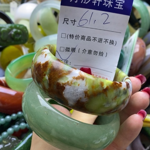 蛇纹石玉手镯未镶嵌