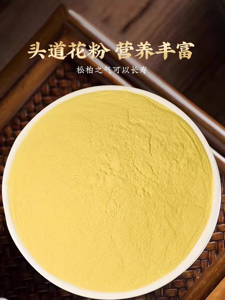 【松花粉】云南高山特产农家正品破壁松花粉250克非枸杞