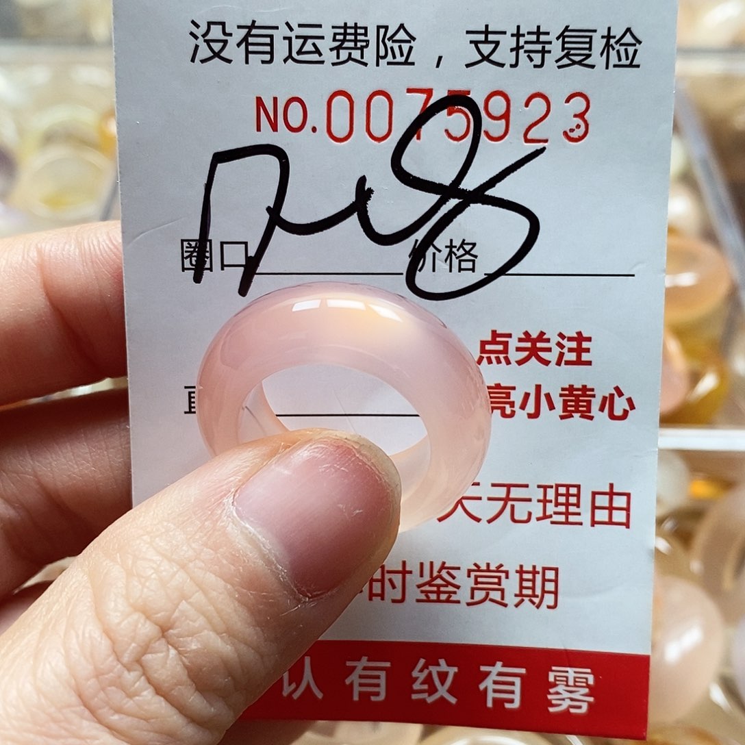 未镶嵌戒指玛瑙/玉髓