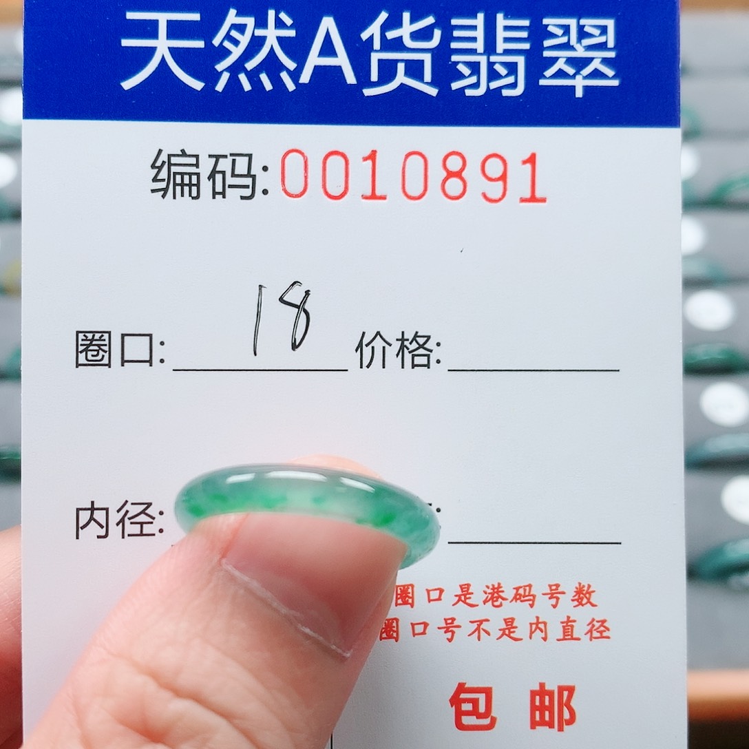 【闪购商品】翡翠戒指未镶嵌戒圈