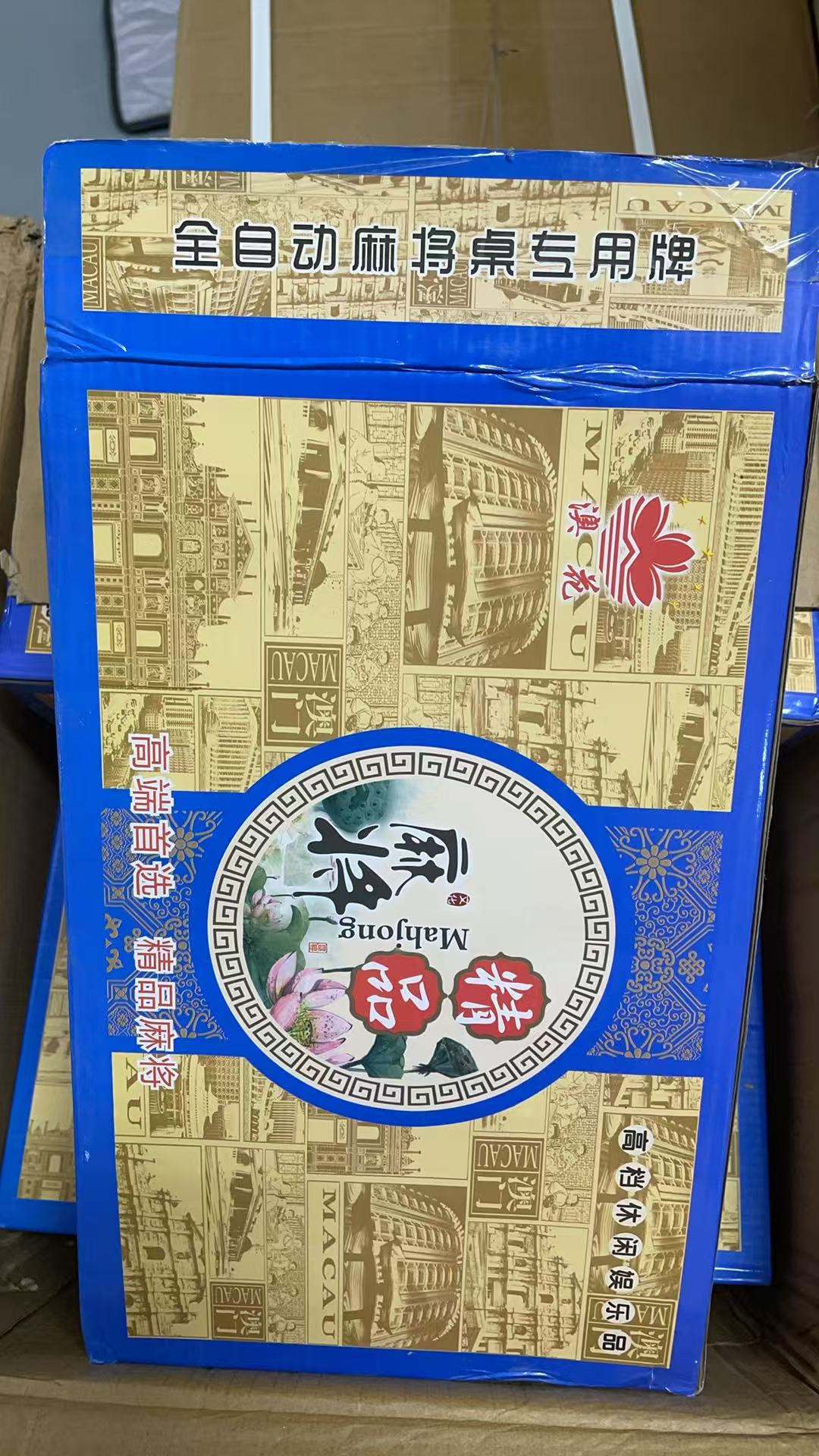 家庭休闲娱乐麻将玩具