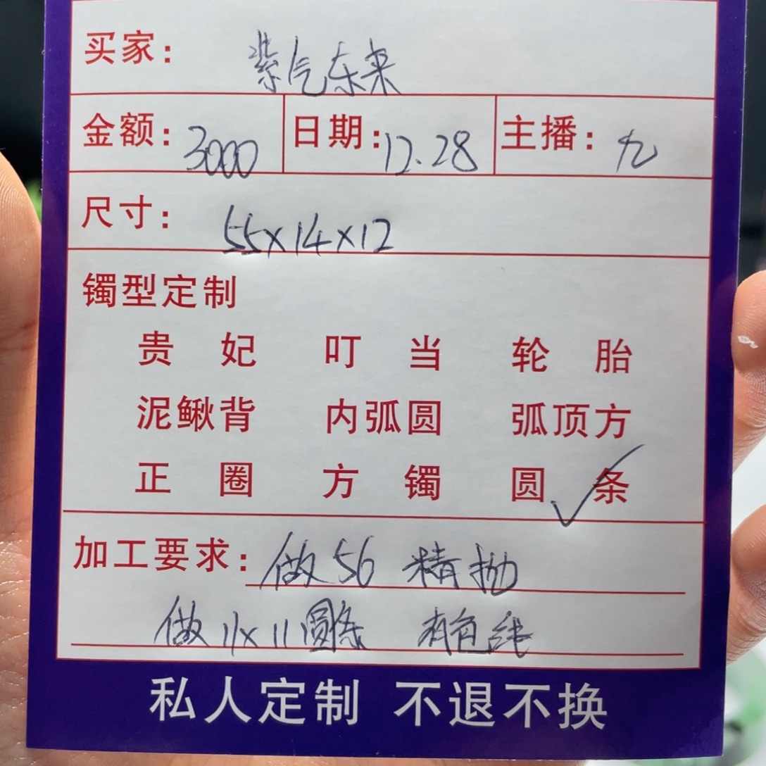紫***。非金属缅甸源头定制手镯