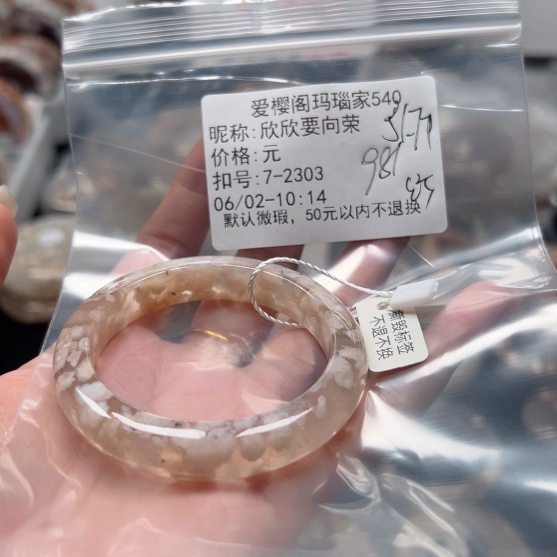 玛瑙/玉髓手镯合金欣***荣