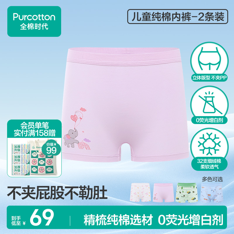 【儿童内裤男童女童】全棉时代纯棉儿童内裤三角裤平角裤舒适不勒屁