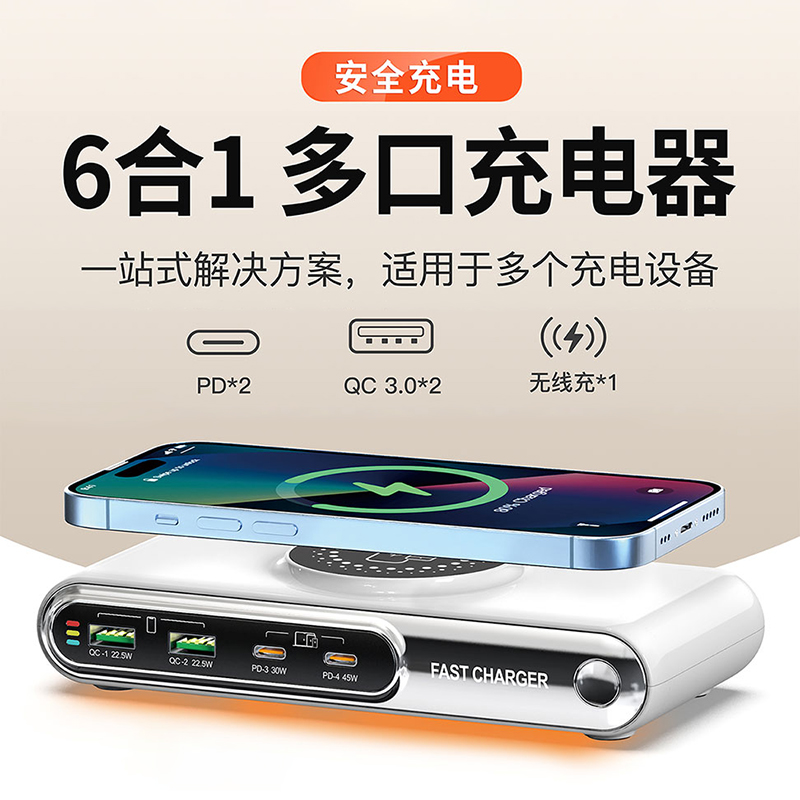 桌面充电站多口USB无线充电器TypeC多孔PD快充集成充电插排座通用