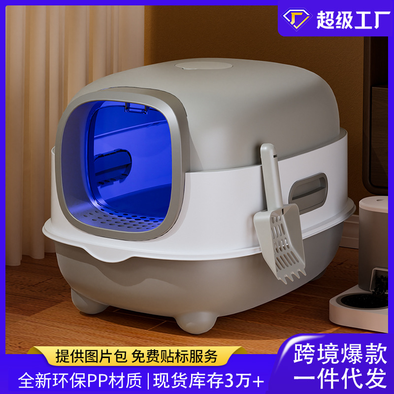 全封闭猫砂盆 紫外线杀菌除臭 大号防外溅猫厕所 自带照明/活性炭