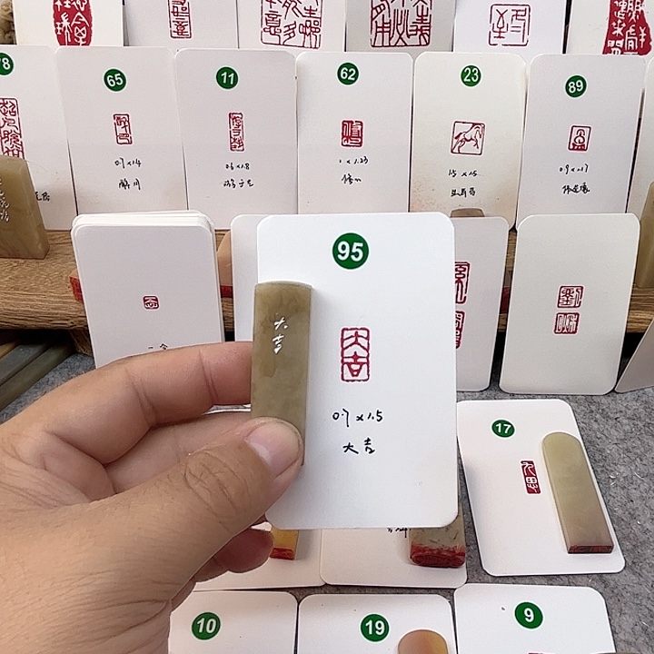 伊犁石印石大吉     成品闲章