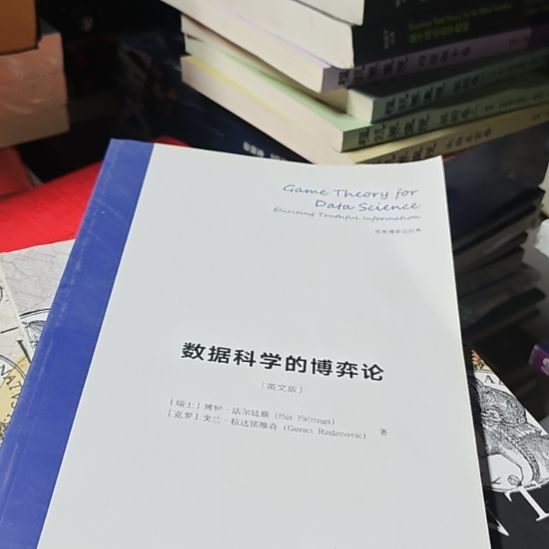 数据科学的博弈论英文版。
