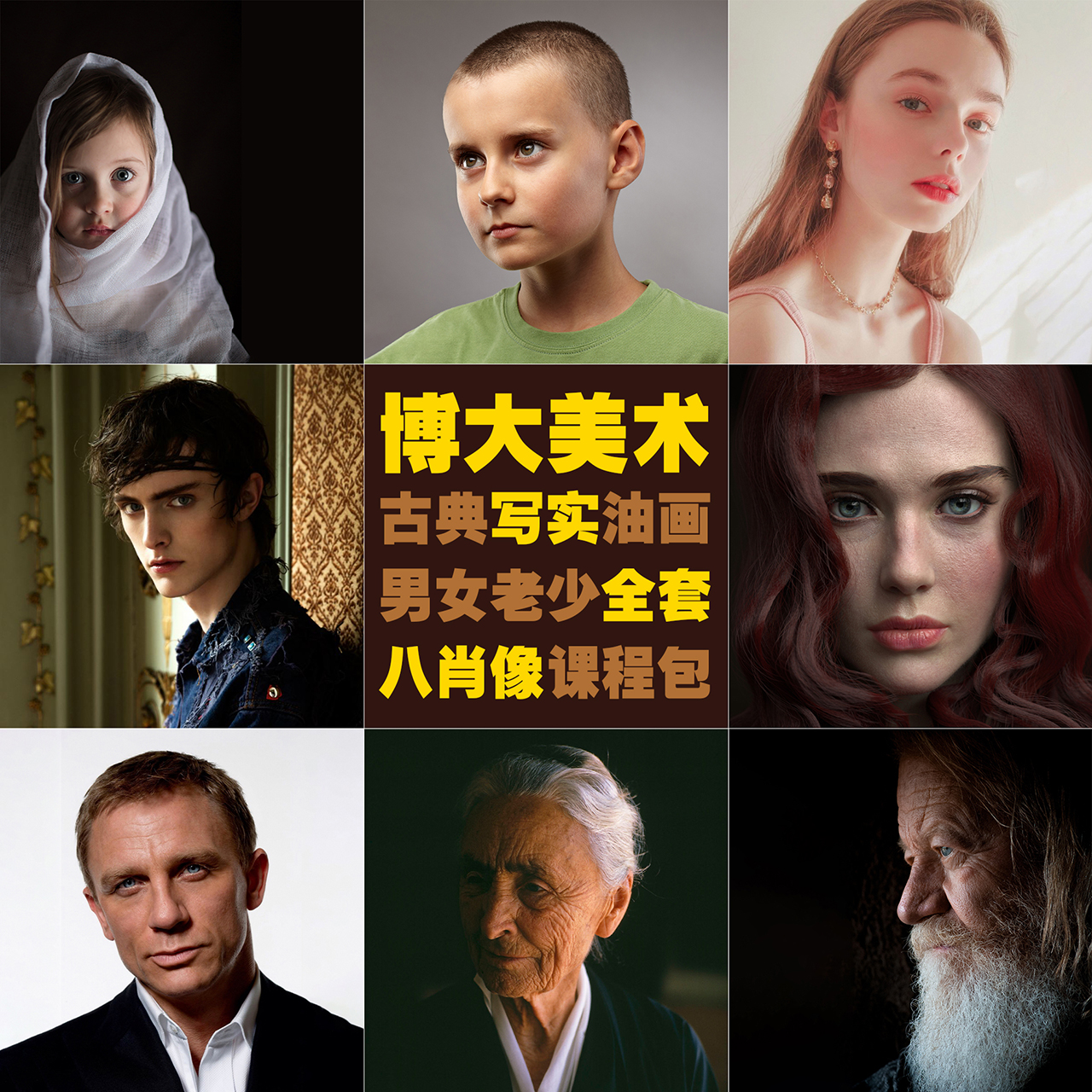 古典油画会员课程包