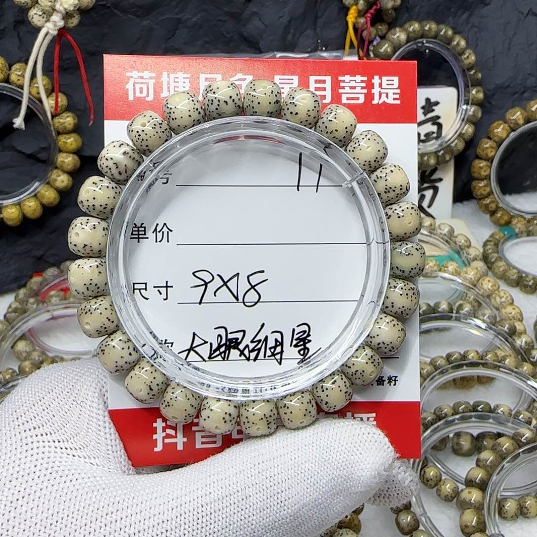 明****s海南荷塘星月菩提11