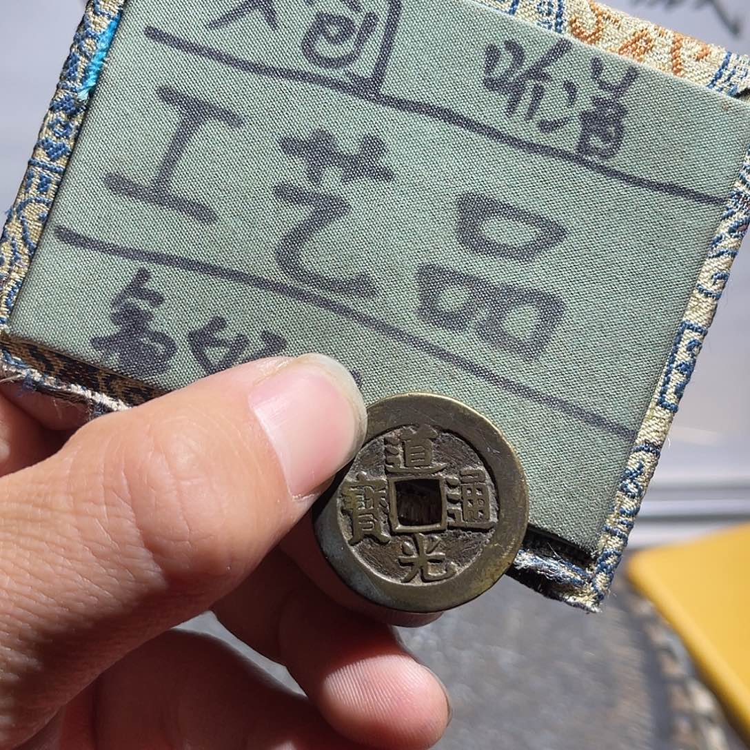 银S925定制版道光大洋回血183