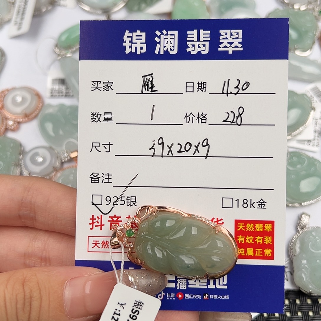 雁***翡翠银S925镶嵌颈饰