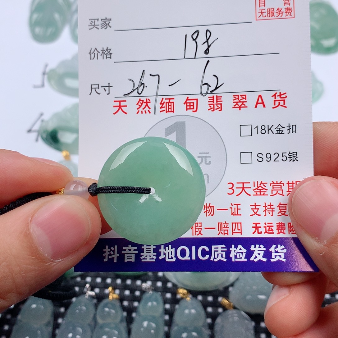 翡翠未镶嵌颈饰挂件
