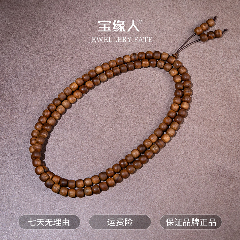 沉香【宝缘人】香港大屿山树心油老黄奇10mm+ 108颗 