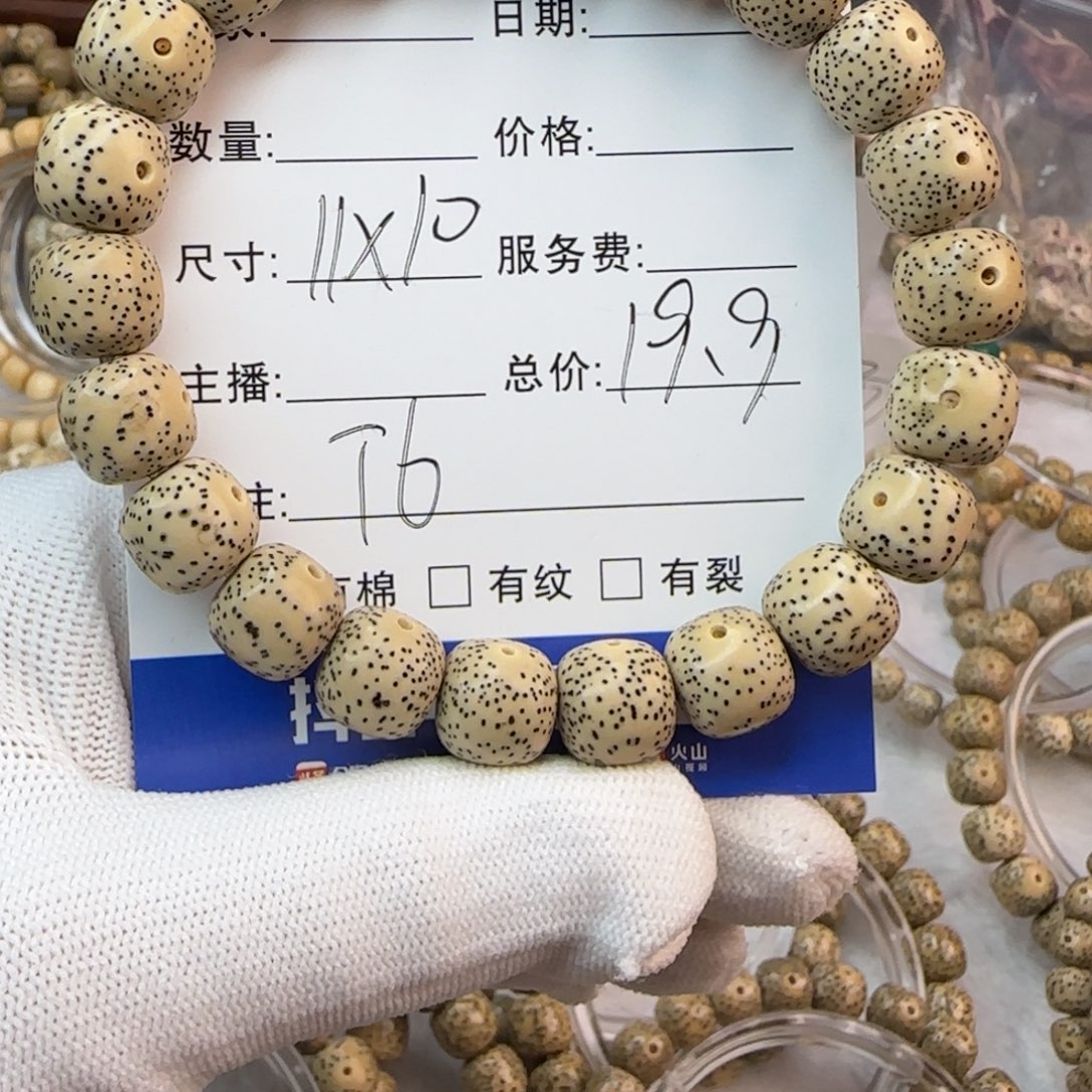 7***星月菩提吊坠星月菩提手串T6