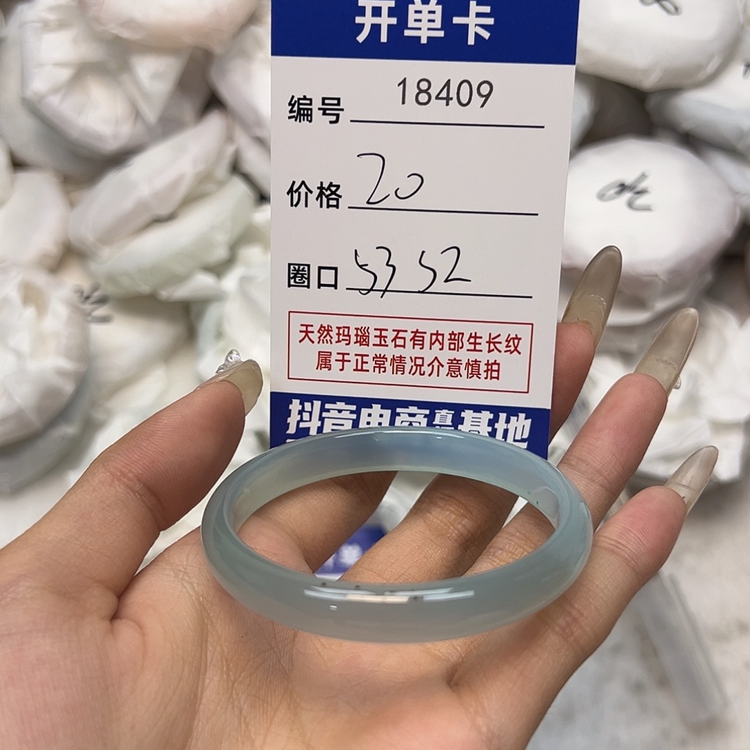 玛瑙/玉髓手镯未镶嵌409