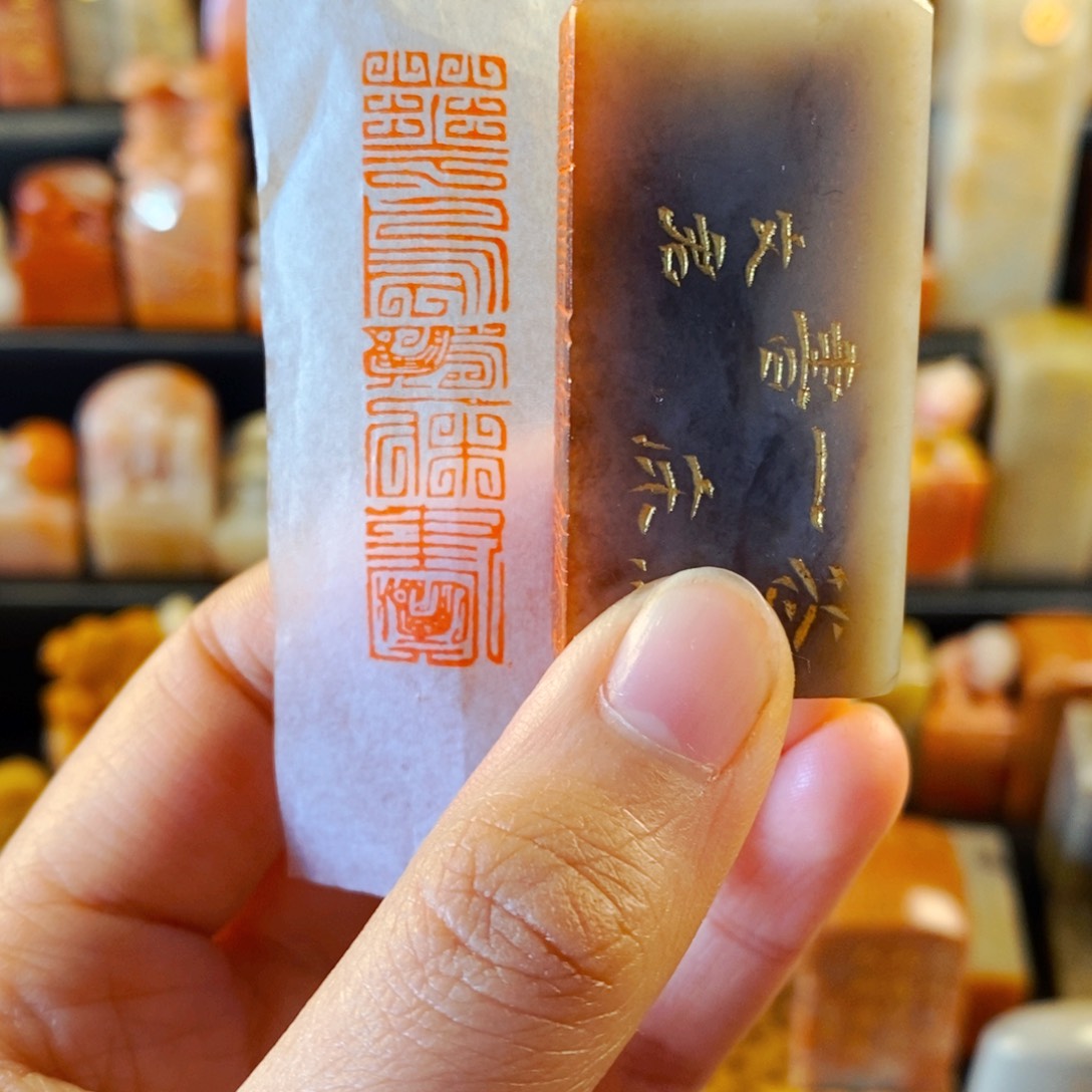 巴林石印石手工篆刻花鸟一床书