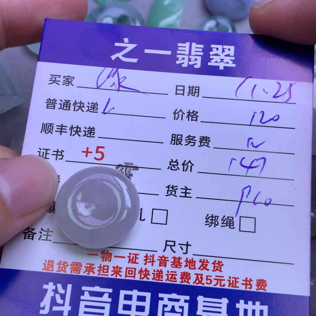 颈饰未镶嵌翡翠缘*