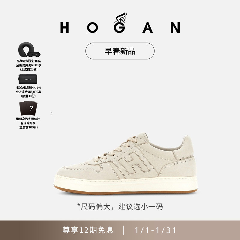 【檀健次同款系列】HOGAN男鞋早春新品H-TV系列复古休闲鞋