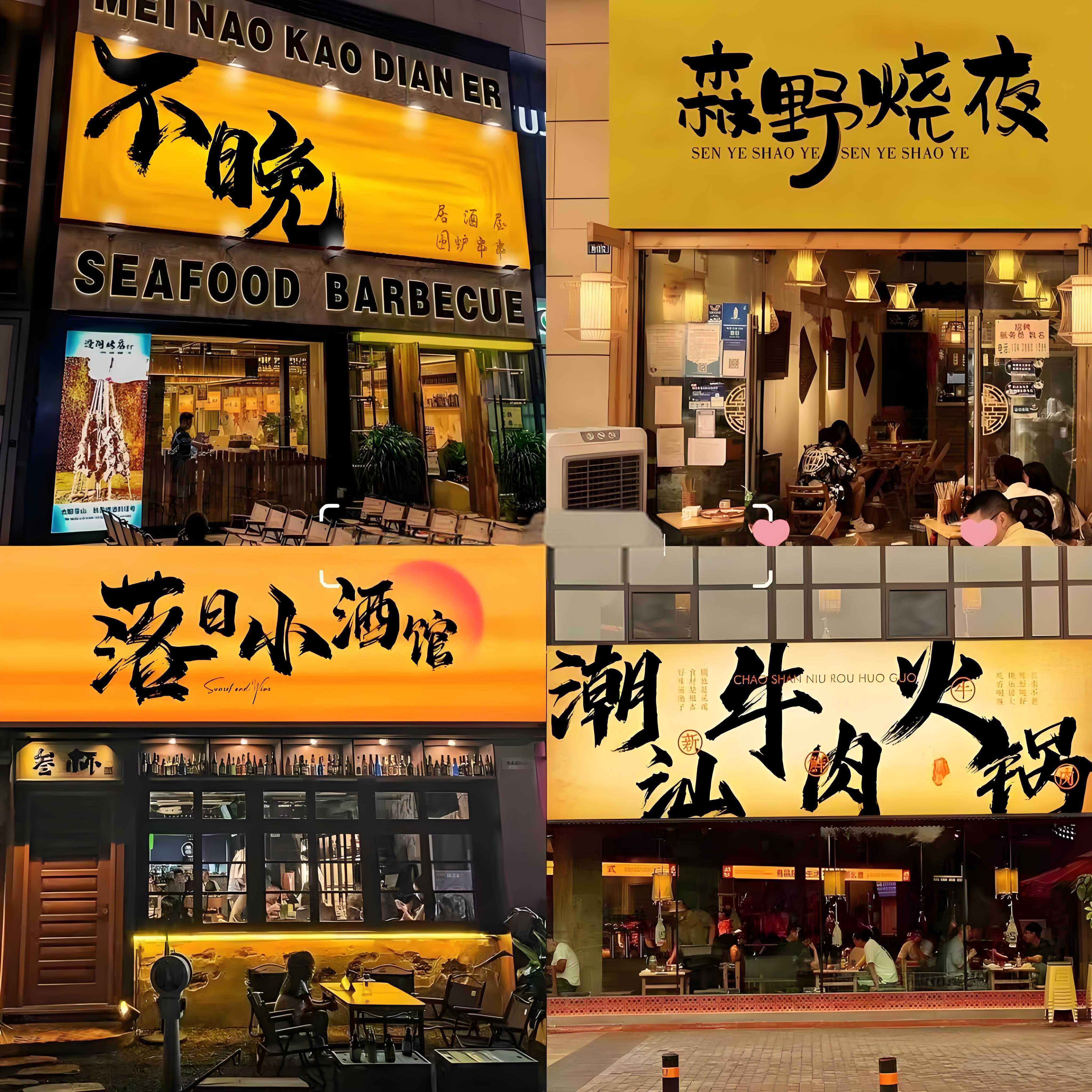 广告设计网红门头设计广告设计店铺门头门头招牌设计定做