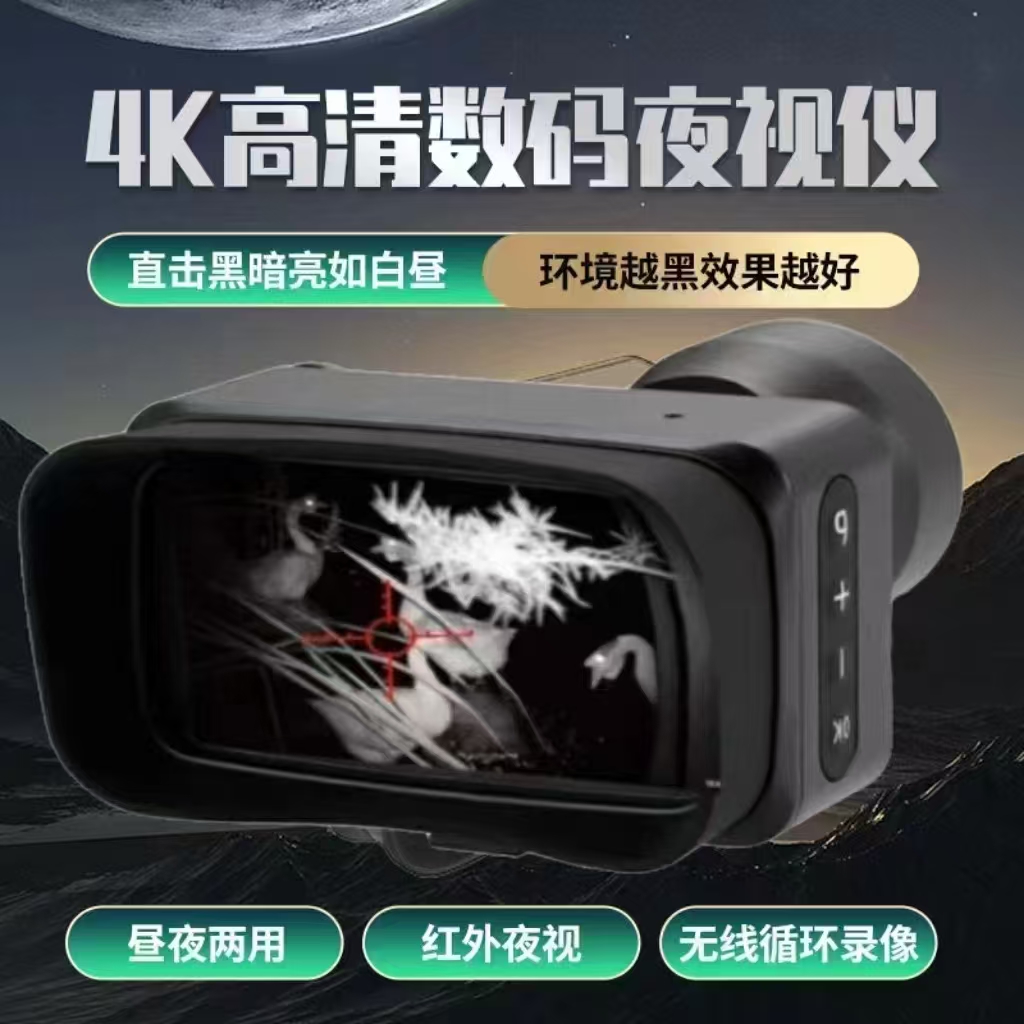 高清夜视仪带4倍复合弓专用配件
