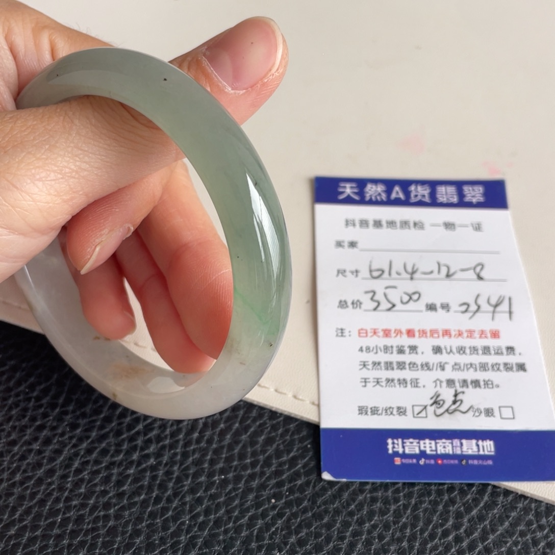 翡翠未镶嵌手镯翡翠手镯