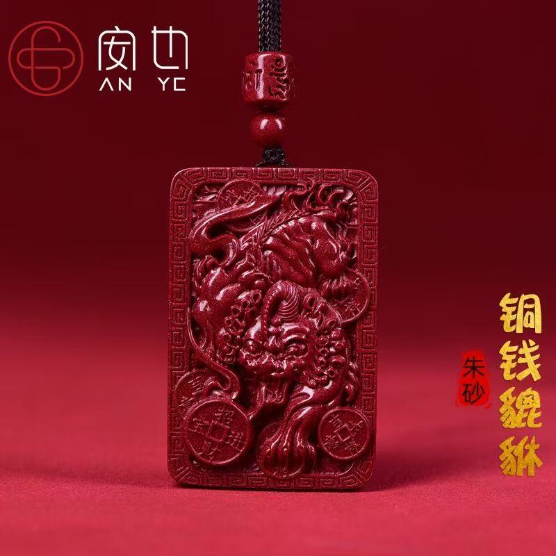 手工雕刻朱砂貔貅无事牌吊坠双面情侣款