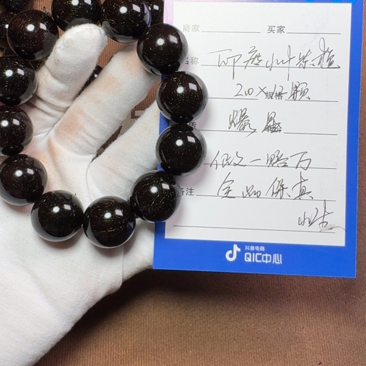 小叶紫檀手串/手链凡*2.0