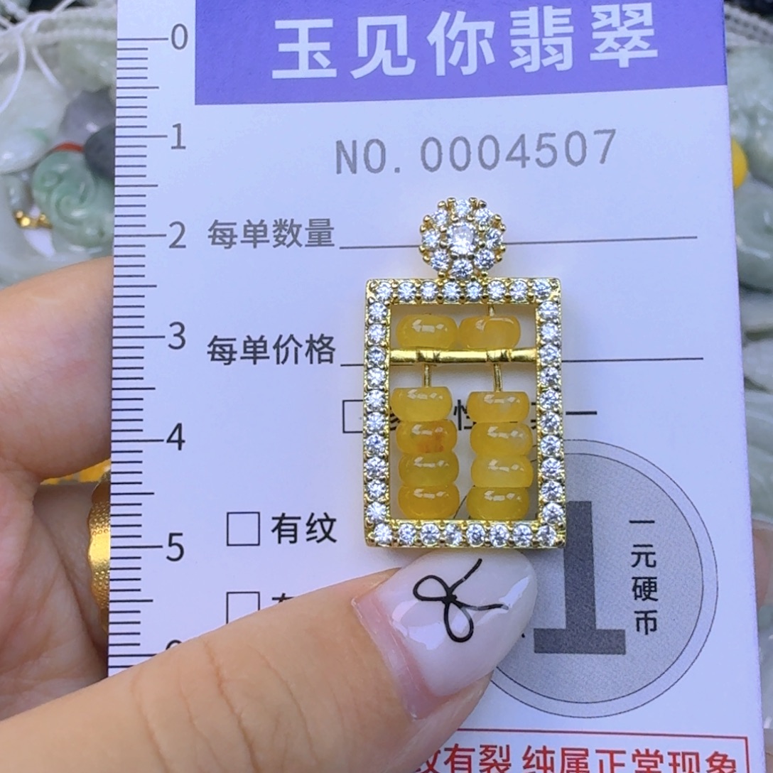 吊坠(不含链)未镶嵌翡翠