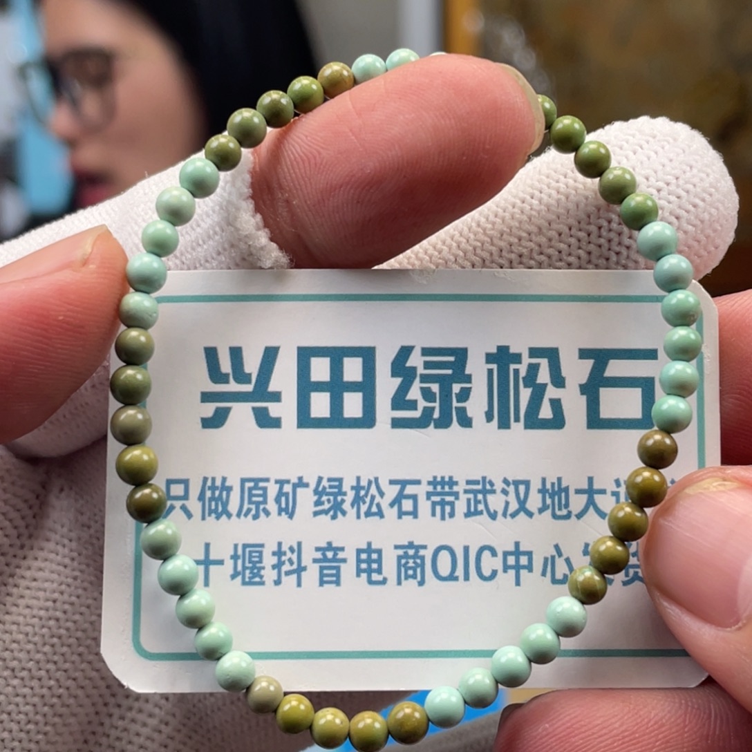 绿松石未镶嵌挂件